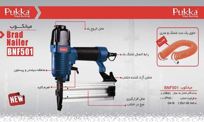 میخکوب بادی پوکا مدل BNF501 - تصویر ۲