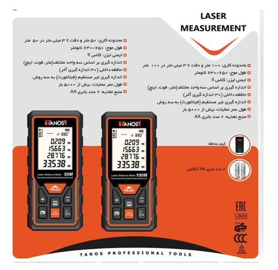 متر لیزری 50 متری تانوس مدل LM-5022 - تصویر ۲